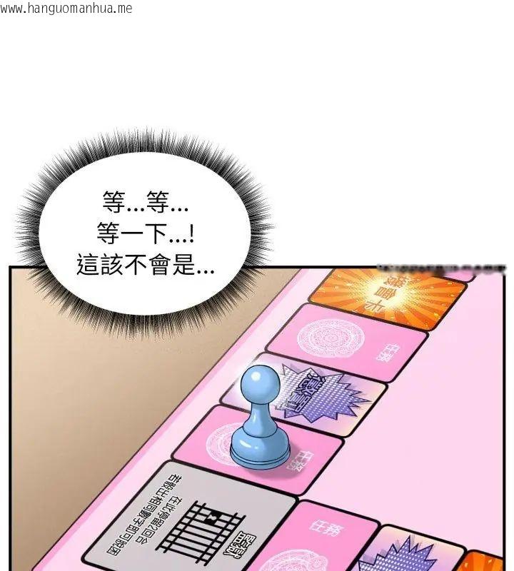 韩国漫画神秘的桌游韩漫_神秘的桌游-第2话在线免费阅读-韩国漫画-第1张图片