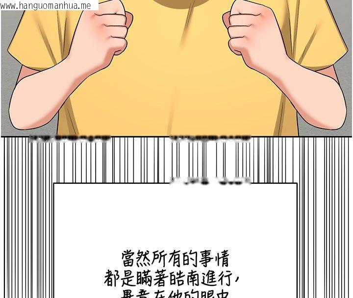 韩国漫画熟女交换计划韩漫_熟女交换计划-第73话-我的肉棒这么好吃吗?在线免费阅读-韩国漫画-第172张图片