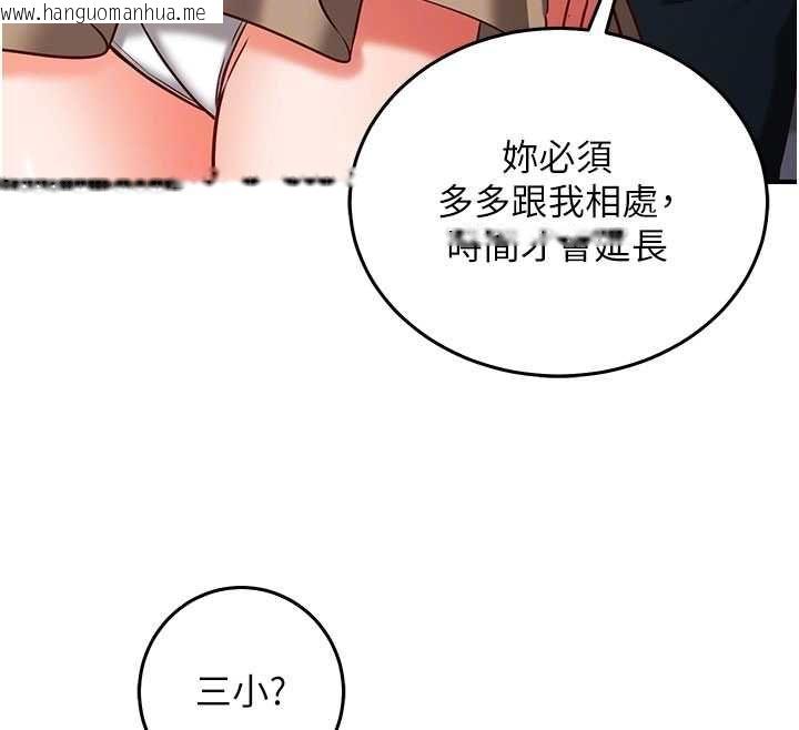 韩国漫画催眠偷心计韩漫_催眠偷心计-第19话-妳厌恶我时最迷人在线免费阅读-韩国漫画-第64张图片