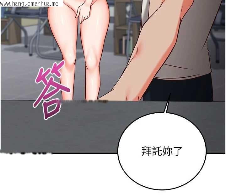 韩国漫画催眠偷心计韩漫_催眠偷心计-第19话-妳厌恶我时最迷人在线免费阅读-韩国漫画-第124张图片