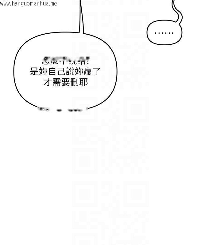 韩国漫画玩转学姐韩漫_玩转学姐-第112话-来看教授被当母狗遛吧!在线免费阅读-韩国漫画-第118张图片