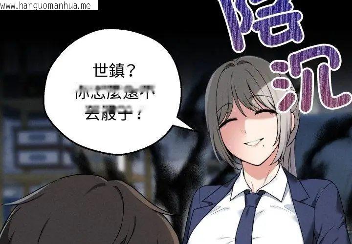 韩国漫画神秘的桌游韩漫_神秘的桌游-第1话在线免费阅读-韩国漫画-第185张图片