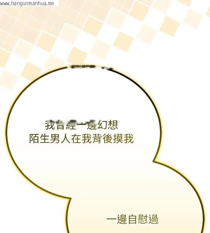 韩国漫画与初恋的意外同居韩漫_与初恋的意外同居-第69话在线免费阅读-韩国漫画-第76张图片