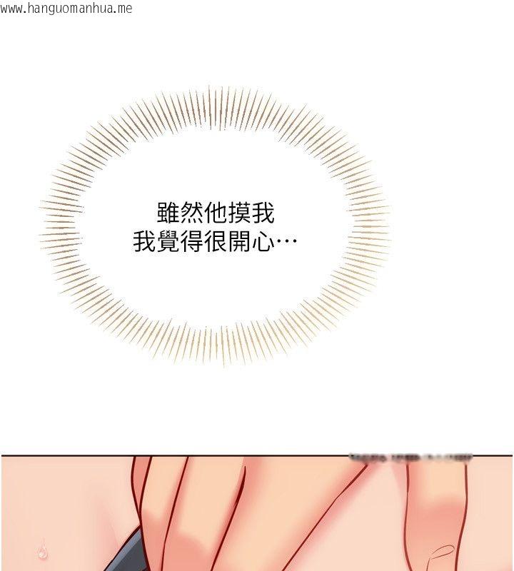 韩国漫画Set-up!排球少女韩漫_Set-up!排球少女-第100话-被开启的性欲开关在线免费阅读-韩国漫画-第103张图片