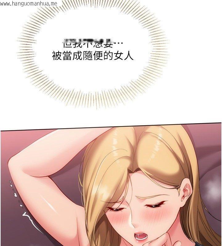 韩国漫画Set-up!排球少女韩漫_Set-up!排球少女-第100话-被开启的性欲开关在线免费阅读-韩国漫画-第106张图片