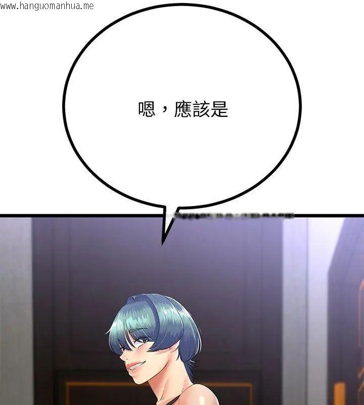 韩国漫画与初恋的意外同居韩漫_与初恋的意外同居-第69话在线免费阅读-韩国漫画-第57张图片