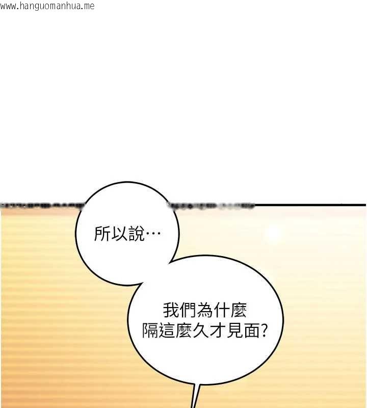 韩国漫画催眠偷心计韩漫_催眠偷心计-第19话-妳厌恶我时最迷人在线免费阅读-韩国漫画-第1张图片