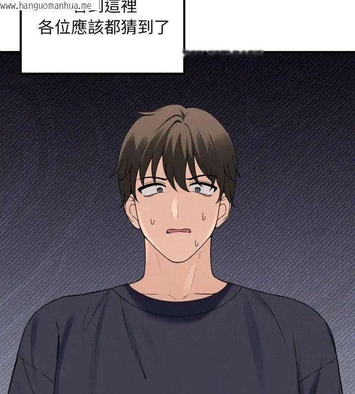 韩国漫画神秘的桌游韩漫_神秘的桌游-第1话在线免费阅读-韩国漫画-第63张图片