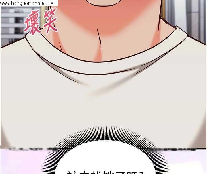 韩国漫画催眠偷心计韩漫_催眠偷心计-第19话-妳厌恶我时最迷人在线免费阅读-韩国漫画-第89张图片