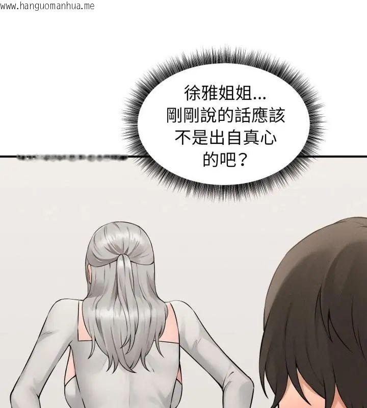 韩国漫画神秘的桌游韩漫_神秘的桌游-第1话在线免费阅读-韩国漫画-第37张图片