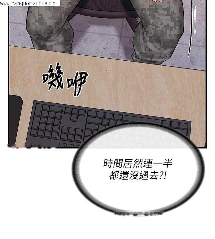 韩国漫画报告女班长:一根突起韩漫_报告女班长:一根突起-第56话-乳牛大队长在线免费阅读-韩国漫画-第13张图片