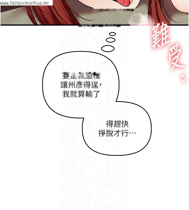 韩国漫画玩转学姐韩漫_玩转学姐-第112话-来看教授被当母狗遛吧!在线免费阅读-韩国漫画-第32张图片
