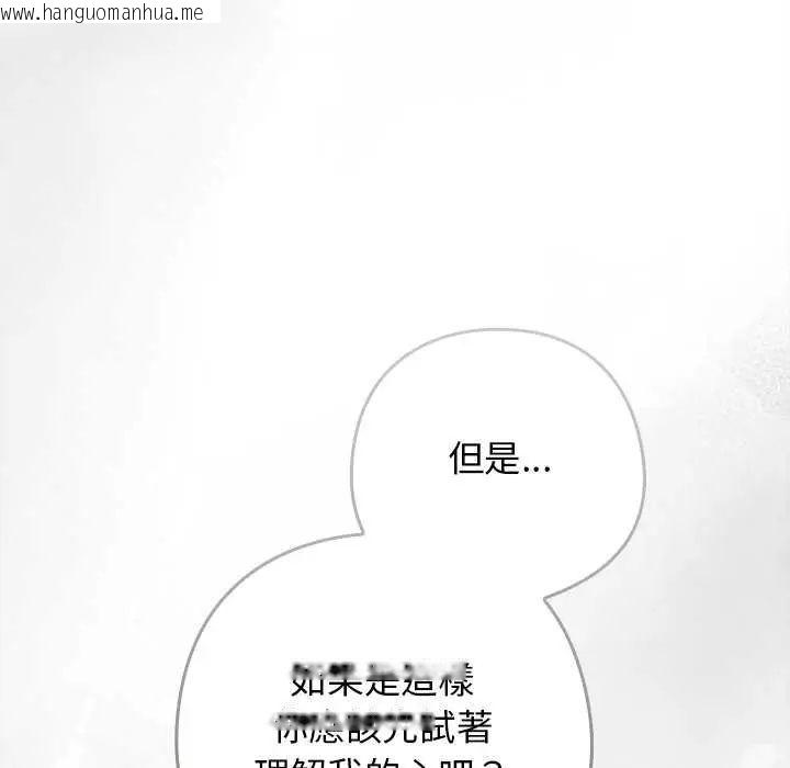 韩国漫画调教开关：第二季韩漫_调教开关：第二季-第40话在线免费阅读-韩国漫画-第118张图片