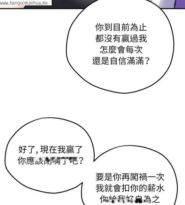 韩国漫画神秘的桌游韩漫_神秘的桌游-第1话在线免费阅读-韩国漫画-第175张图片