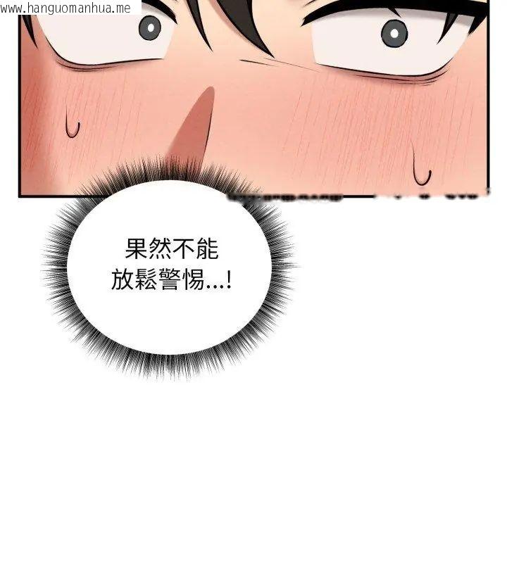 韩国漫画神秘的桌游韩漫_神秘的桌游-第2话在线免费阅读-韩国漫画-第57张图片
