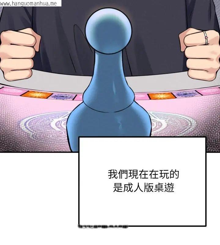 韩国漫画神秘的桌游韩漫_神秘的桌游-第1话在线免费阅读-韩国漫画-第64张图片