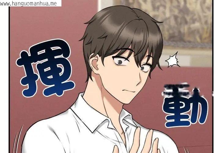 韩国漫画神秘的桌游韩漫_神秘的桌游-第2话在线免费阅读-韩国漫画-第182张图片