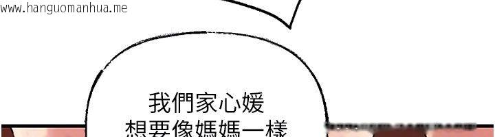 韩国漫画岳母为何那样韩漫_岳母为何那样-第106话-完全沉沦于性爱的快感在线免费阅读-韩国漫画-第68张图片