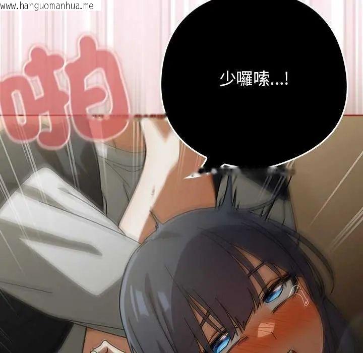 韩国漫画调教开关：第二季韩漫_调教开关：第二季-第40话在线免费阅读-韩国漫画-第66张图片
