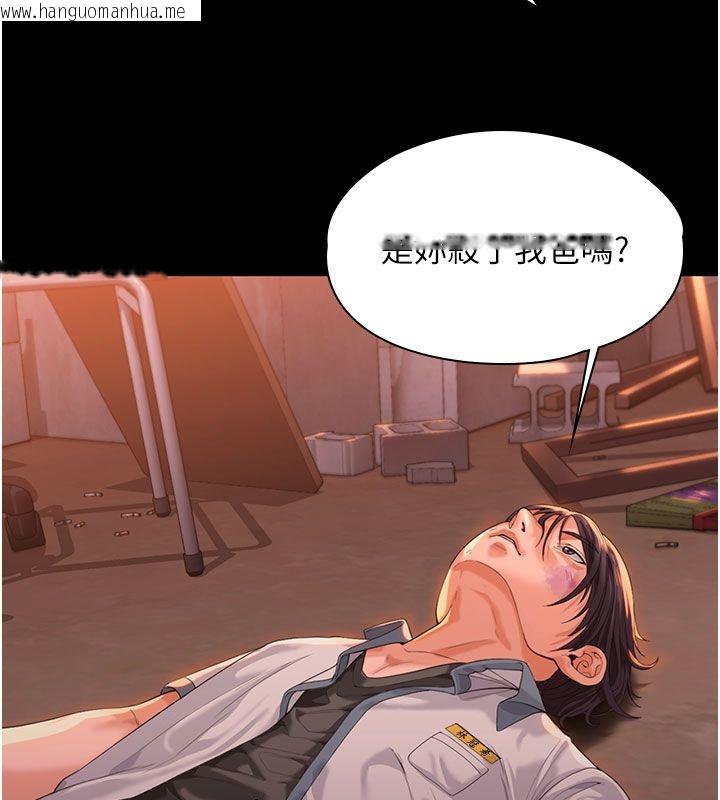 韩国漫画守护妳韩漫_守护妳-第35话-流氓的妓女母亲在线免费阅读-韩国漫画-第156张图片