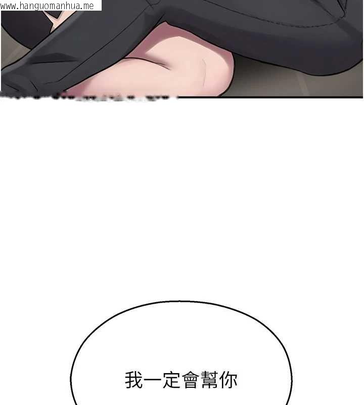 韩国漫画校园禁播角落韩漫_校园禁播角落-第39话-为了世玮挺身而出!在线免费阅读-韩国漫画-第152张图片