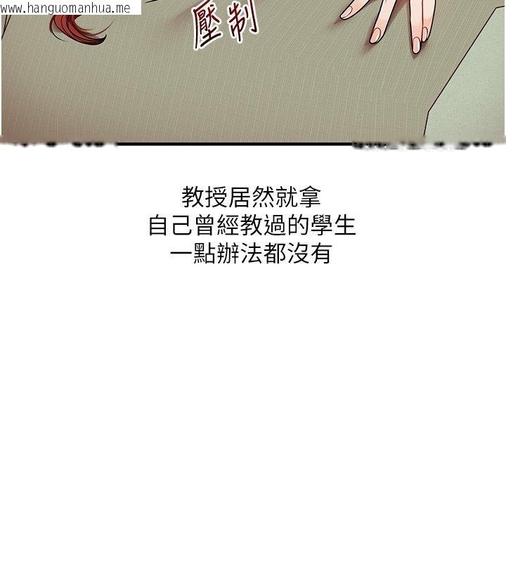 韩国漫画玩转学姐韩漫_玩转学姐-第112话-来看教授被当母狗遛吧!在线免费阅读-韩国漫画-第29张图片