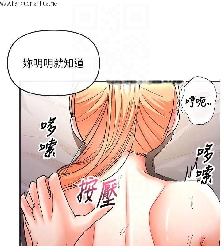 韩国漫画撩欲按摩师韩漫_撩欲按摩师-第10话-令人想高潮的情色按摩在线免费阅读-韩国漫画-第125张图片