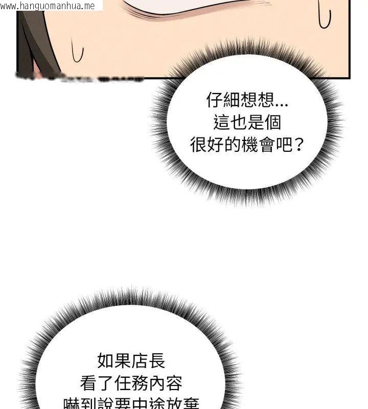 韩国漫画神秘的桌游韩漫_神秘的桌游-第2话在线免费阅读-韩国漫画-第18张图片