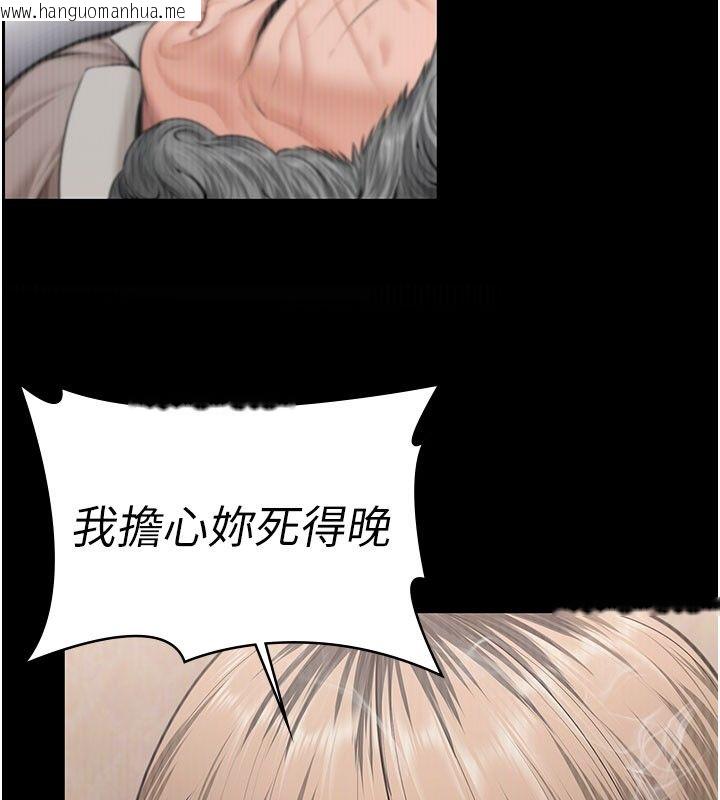 韩国漫画守护妳韩漫_守护妳-第35话-流氓的妓女母亲在线免费阅读-韩国漫画-第53张图片