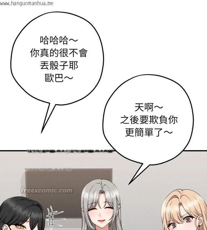 韩国漫画神秘的桌游韩漫_神秘的桌游-第1话在线免费阅读-韩国漫画-第60张图片
