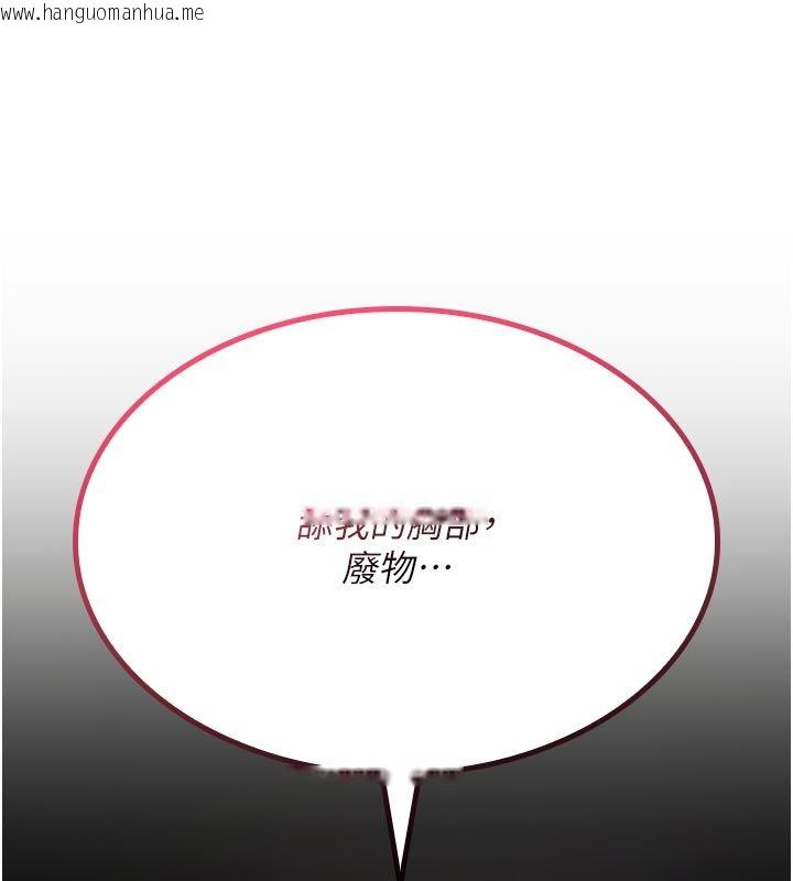 韩国漫画诅咒性转物语韩漫_诅咒性转物语-第31话-欲求不满的梓涵在线免费阅读-韩国漫画-第57张图片