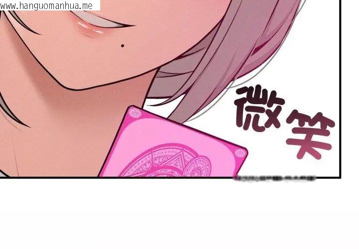 韩国漫画神秘的桌游韩漫_神秘的桌游-第2话在线免费阅读-韩国漫画-第35张图片