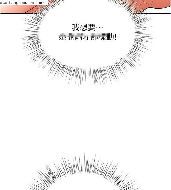 韩国漫画撩欲按摩师韩漫_撩欲按摩师-第10话-令人想高潮的情色按摩在线免费阅读-韩国漫画-第129张图片