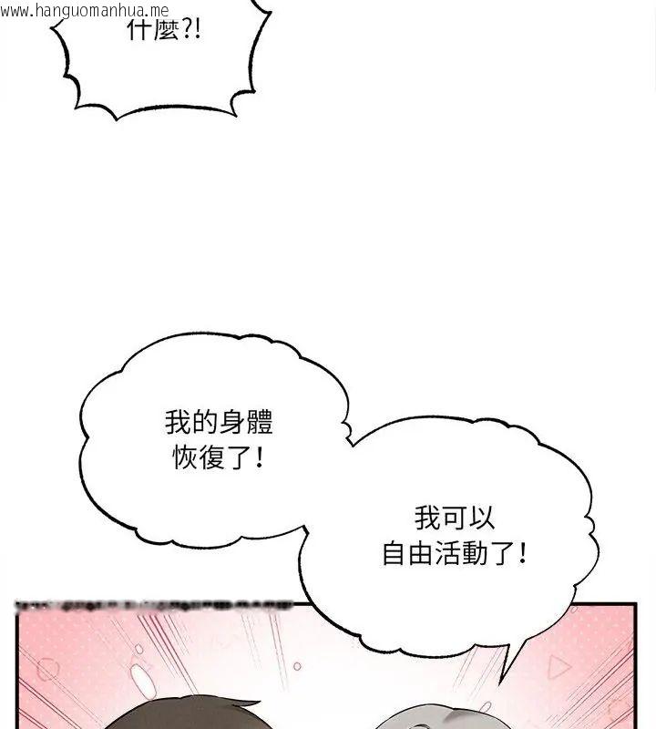 韩国漫画神秘的桌游韩漫_神秘的桌游-第4话在线免费阅读-韩国漫画-第52张图片