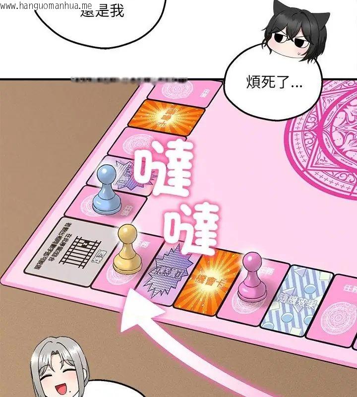 韩国漫画神秘的桌游韩漫_神秘的桌游-第4话在线免费阅读-韩国漫画-第130张图片