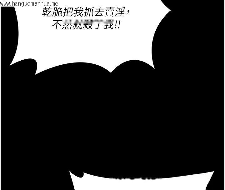 韩国漫画守护妳韩漫_守护妳-第35话-流氓的妓女母亲在线免费阅读-韩国漫画-第67张图片