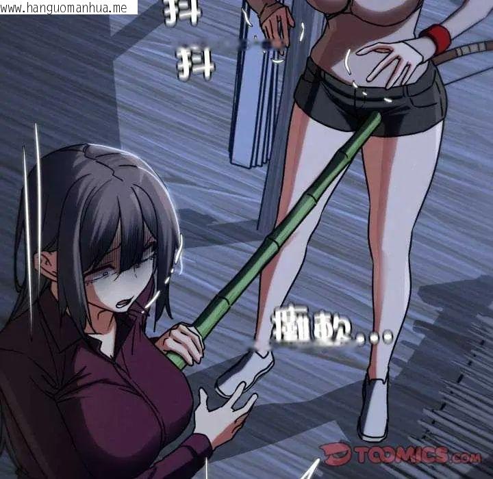 韩国漫画危险同学会韩漫_危险同学会-第120话在线免费阅读-韩国漫画-第111张图片