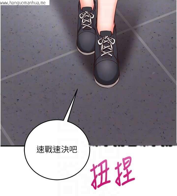 韩国漫画催眠偷心计韩漫_催眠偷心计-第19话-妳厌恶我时最迷人在线免费阅读-韩国漫画-第119张图片