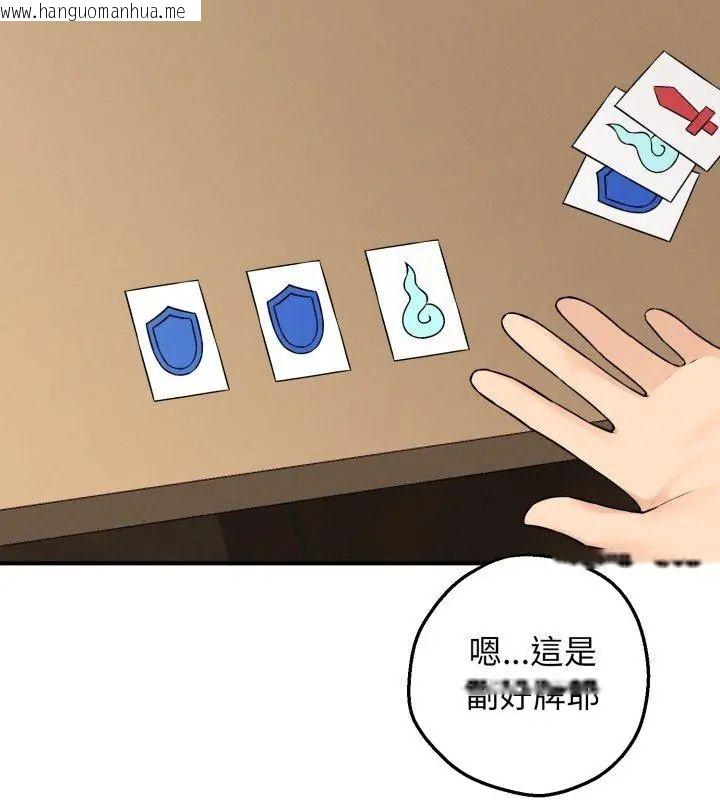 韩国漫画神秘的桌游韩漫_神秘的桌游-第1话在线免费阅读-韩国漫画-第153张图片