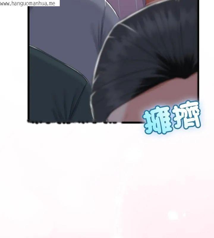 韩国漫画与初恋的意外同居韩漫_与初恋的意外同居-第69话在线免费阅读-韩国漫画-第106张图片
