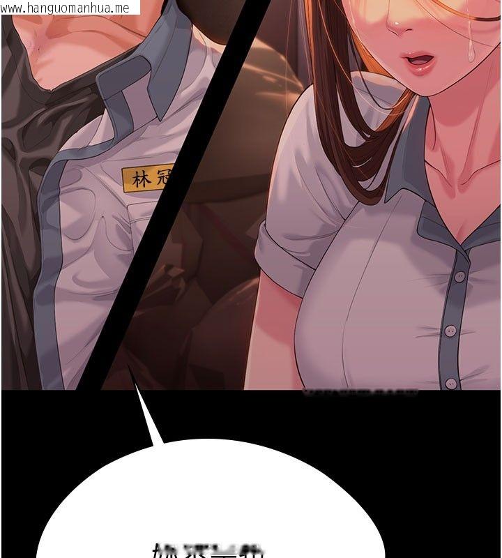 韩国漫画守护妳韩漫_守护妳-第35话-流氓的妓女母亲在线免费阅读-韩国漫画-第160张图片