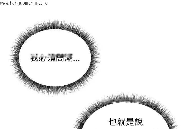 韩国漫画神秘的桌游韩漫_神秘的桌游-第3话在线免费阅读-韩国漫画-第134张图片