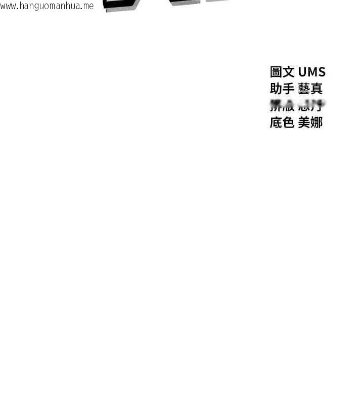 韩国漫画恶次人生韩漫_恶次人生-第59话-被他的巨棒征服在线免费阅读-韩国漫画-第67张图片