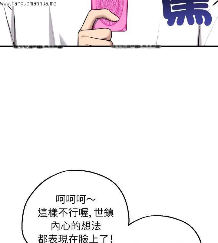 韩国漫画神秘的桌游韩漫_神秘的桌游-第2话在线免费阅读-韩国漫画-第4张图片