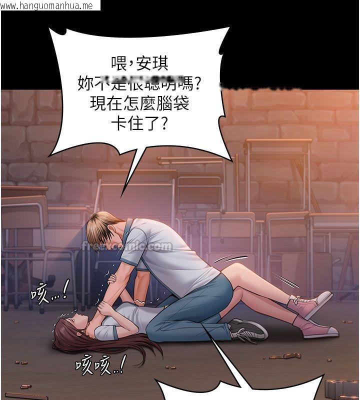 韩国漫画守护妳韩漫_守护妳-第35话-流氓的妓女母亲在线免费阅读-韩国漫画-第45张图片