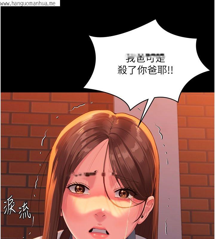 韩国漫画守护妳韩漫_守护妳-第35话-流氓的妓女母亲在线免费阅读-韩国漫画-第154张图片