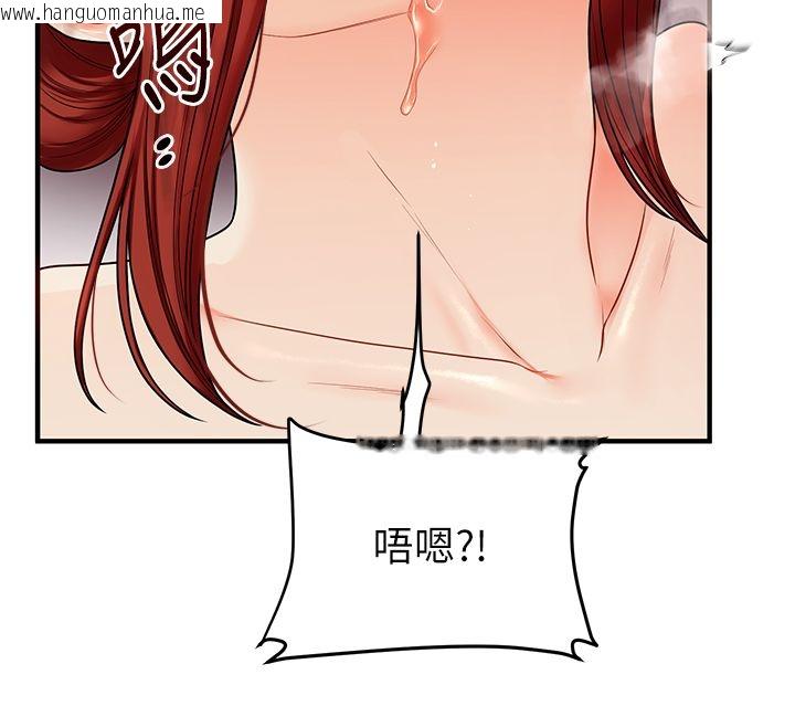 韩国漫画玩转学姐韩漫_玩转学姐-第112话-来看教授被当母狗遛吧!在线免费阅读-韩国漫画-第69张图片