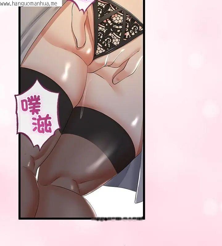 韩国漫画与初恋的意外同居韩漫_与初恋的意外同居-第69话在线免费阅读-韩国漫画-第133张图片