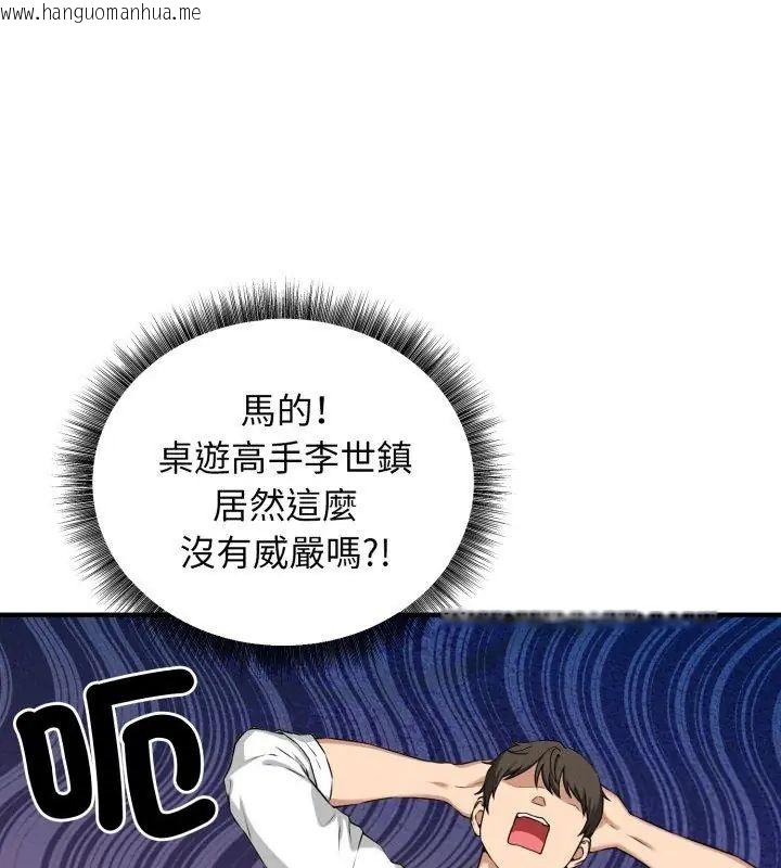 韩国漫画神秘的桌游韩漫_神秘的桌游-第2话在线免费阅读-韩国漫画-第138张图片