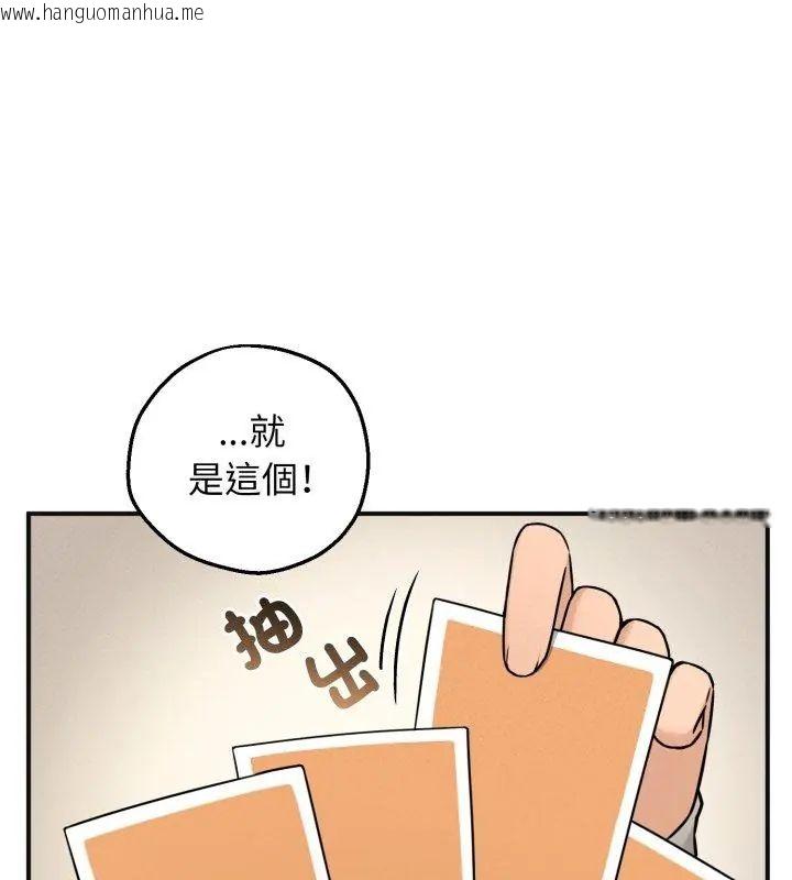 韩国漫画神秘的桌游韩漫_神秘的桌游-第1话在线免费阅读-韩国漫画-第123张图片